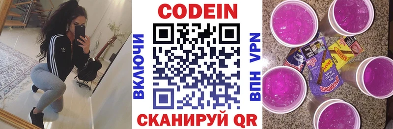 Кодеиновый сироп Lean напиток Lean (лин) Суджа