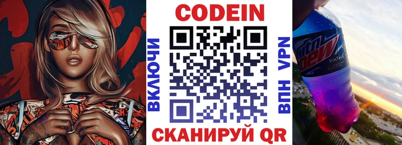 Codein Purple Drank Суджа