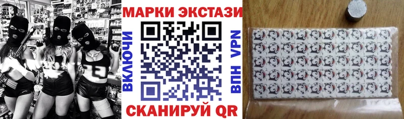 Марки 25I-NBOMe 1,5мг  Суджа 